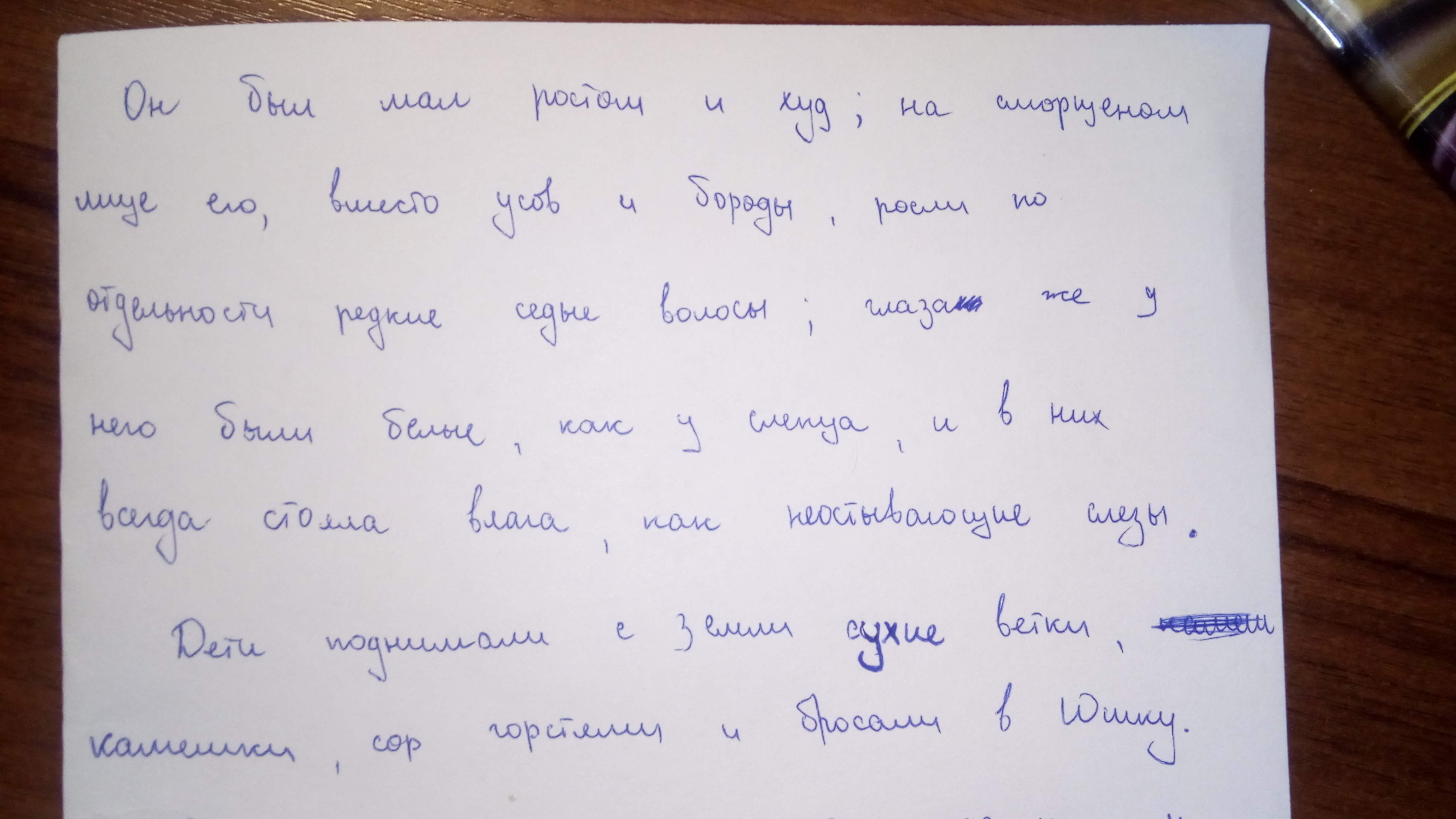 Номер 5 предложений. Рассказ из 5 предложений. Рассказ из пяти предложений. Интересный рассказ из 5 предложений. Рассказ из пяти семи предложений.