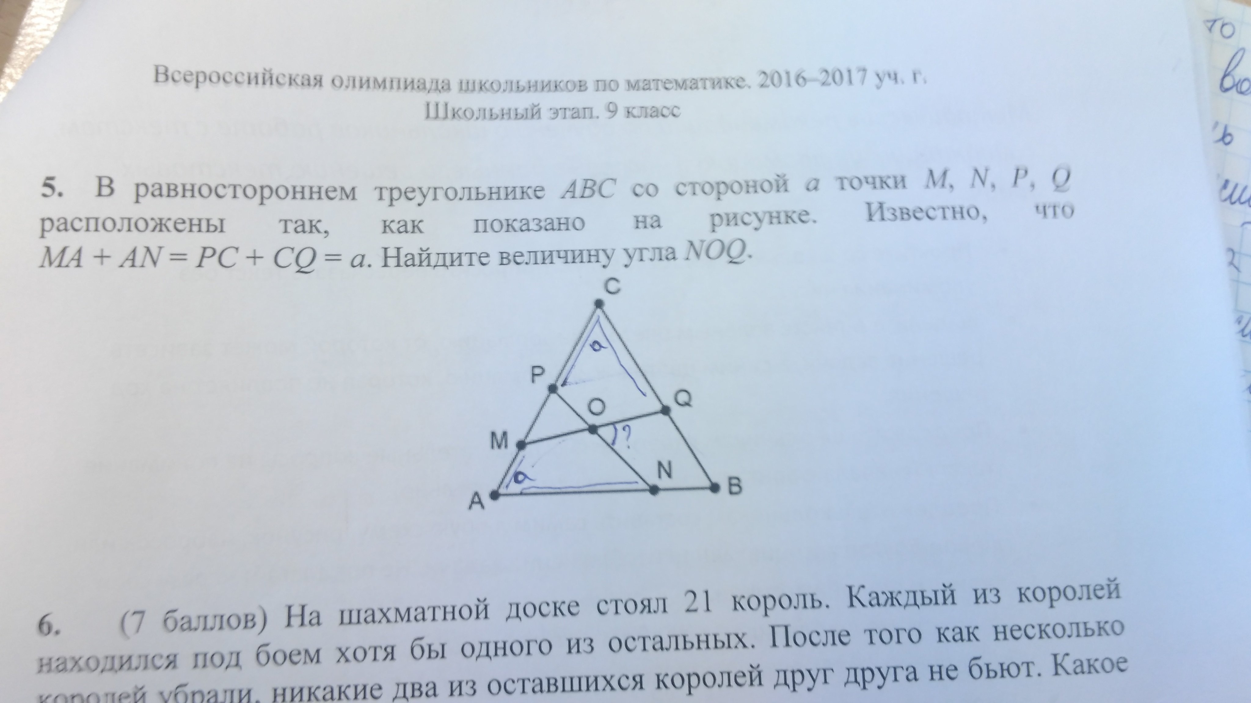 В треугольнике abc точка n. В равностороннем треугольнике ABC со стороной a. Равносторонний треугольник со стороной а. Внутри равностороннего треугольника АВС отмечена д. Дано треугольник ABC равносторонний АВ 4.