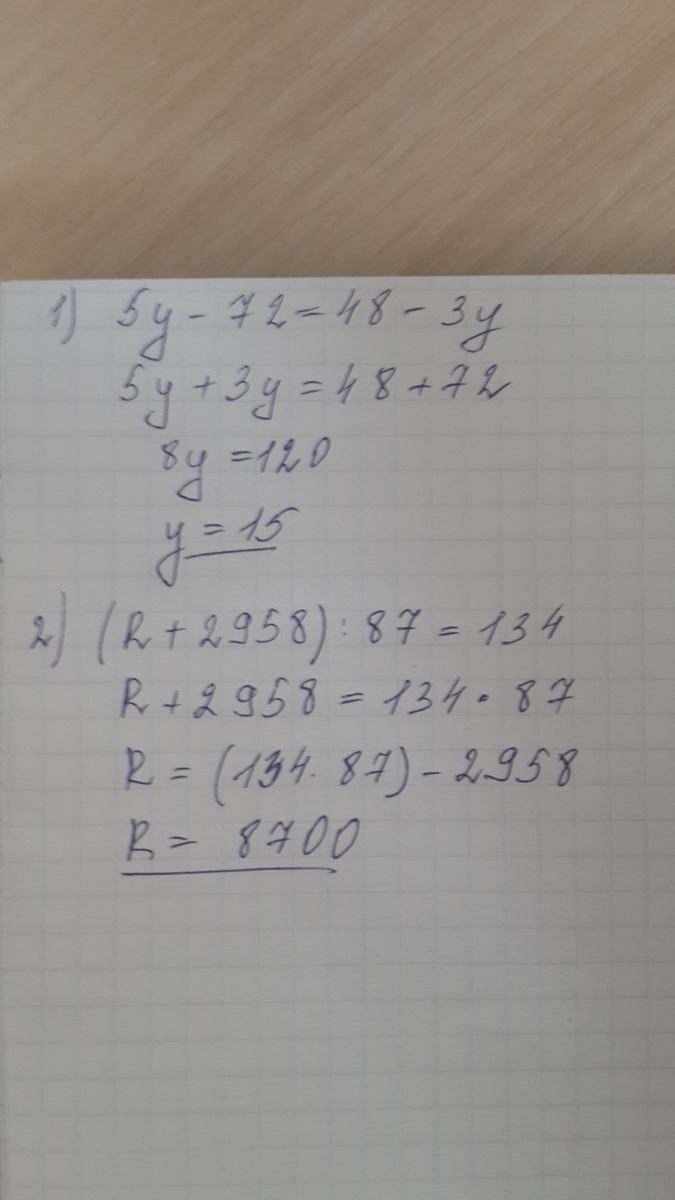 сократите дроби 48 54 26 39. таблица умножения от 1 до 1000. 5 на 5. 72 48 3 x 2. 72 48 3 x 2.