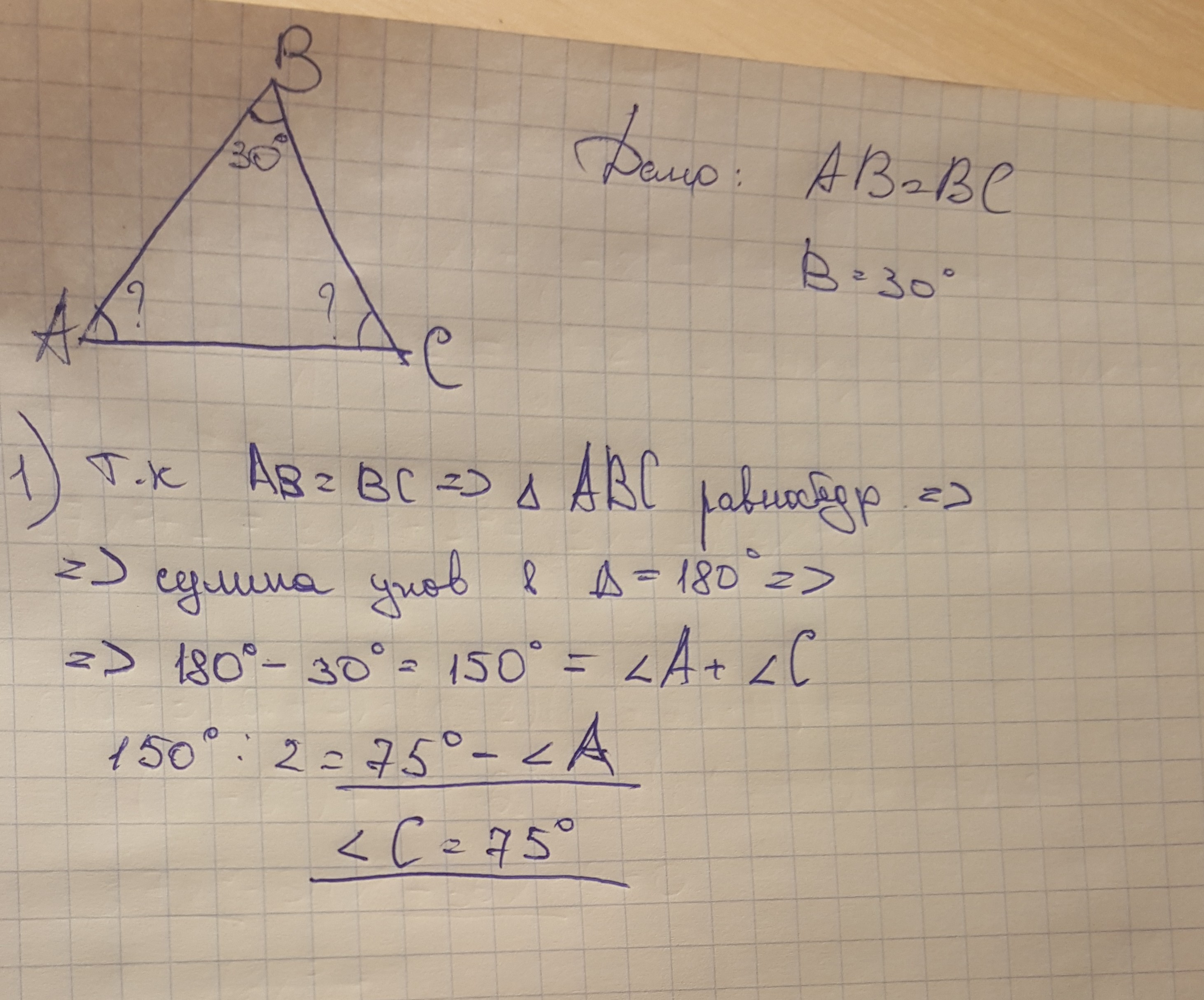 В треугольнике АВС угол BC =5 AC=3