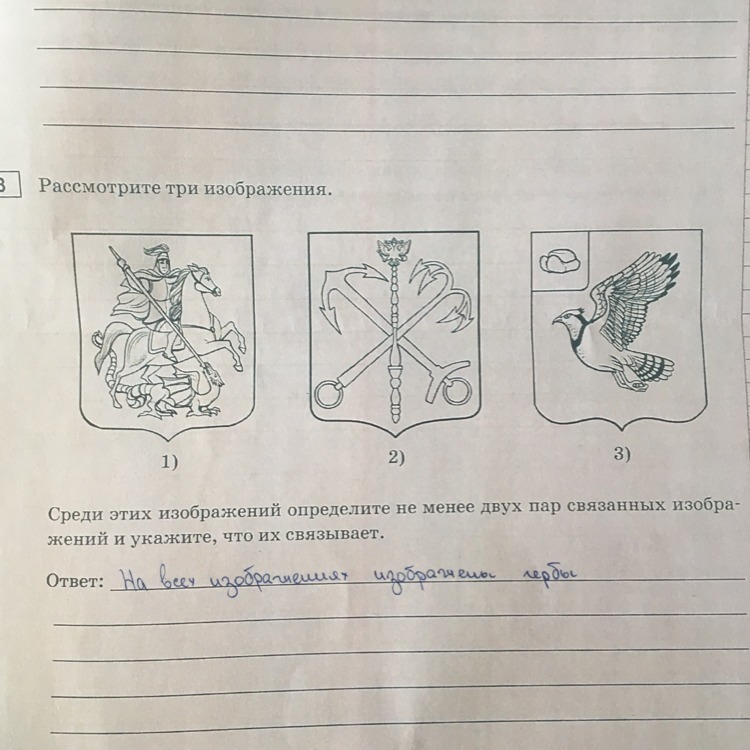 Определите не менее. Рассмотрите три изображения. Обществознание рассмотрите три изображения. Рассмотрите 3 изображения среди этих изображений определите три. Рассмотрите изображения. Объясните, что связывает эти изображения..