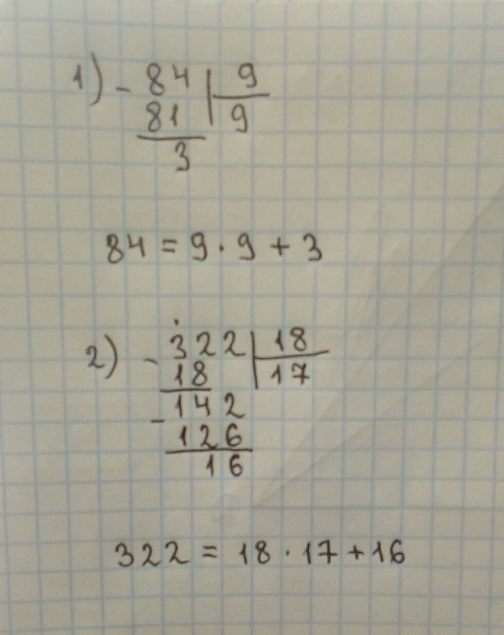 Выразить делимое через неполное частное. Делитель неполное частное и остаток в виде равенства. Выразите делимое через неполное частное делитель и остаток. Как найти делитель. Как найти частное делитель.