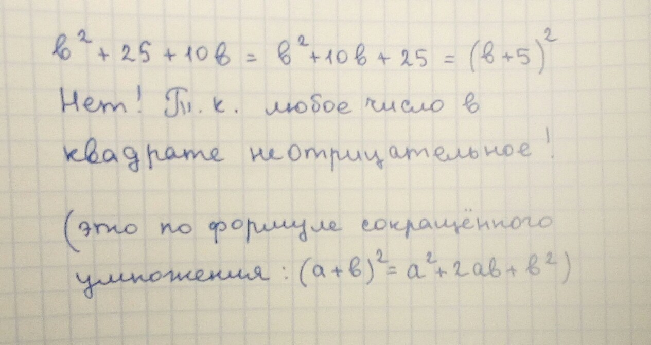 Какое выражение принимает отрицательное значение. Может ли выражение принимать отрицательные значения?. Может ли выражение.