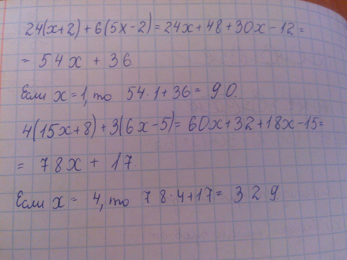 3х 6х 15 при х. Х5*х-8\х-2 при а=6. Упростите выражение 8х+5х. 4х-8(х-8)+6 при х=3. Х-2(Х+15) при х=5.