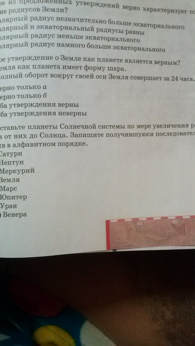 Запишите получившуюся последовательность букв. Планеты солнечной системы по мере увеличения расстояния от солнца. Планеты по мере увеличения расстояния от них до солнца. Расставьте планеты солнечной системы по мере увеличения расстояния. Расставь планеты солнечной системы по мере увеличения расстояния.