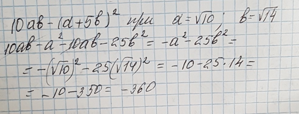 5 ab 5 b 5 b. �� 5√2+4 (𝑏√2) 5 при 𝑏 = 4.. Упростите выражение a/a-b-a-b/a+b. 10ab 5a b 2 при a 10 b 5. 10ab- a+5b 2.