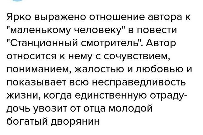 Каково авторское отношение. Авторское отношение к Грустилову. Какова авторское отношение к учителю детство. Авторское отношение к оболдую Певцы. Каково авторское отношение к утѐсу и Тучке? По.