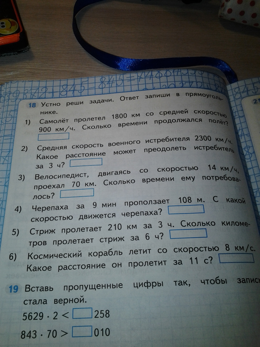 Сколько будет 210. Сколько будет 210:8. Сколько будет 210 :7.