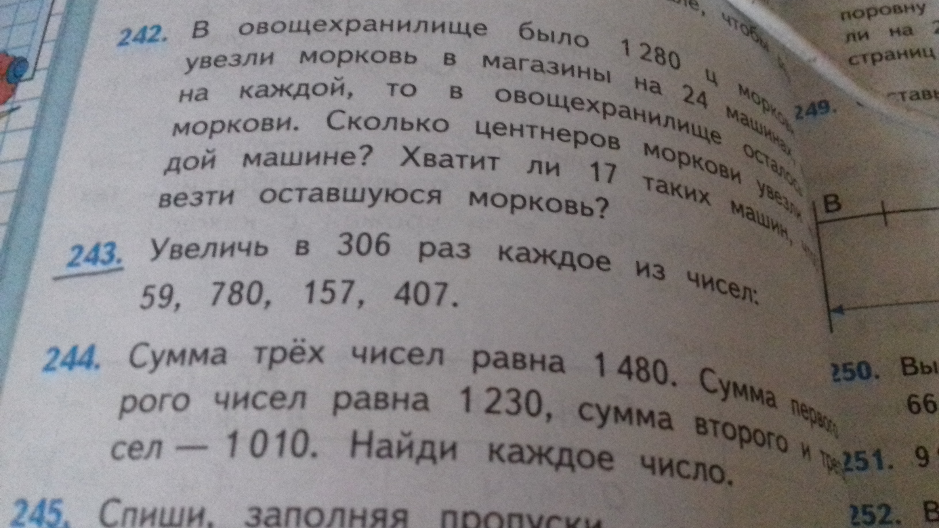 Номер 243 4 класс. Увеличь в 306 раз каждое число 59 780 157 407. Увеличь в 306 раз каждое из чисел 59.780.157.407. 243. Увеличь в 306 раз каждое из чисел: 59, 780, 157, 407.. Увеличь в 306 раз каждое из чисел 59 780 157.