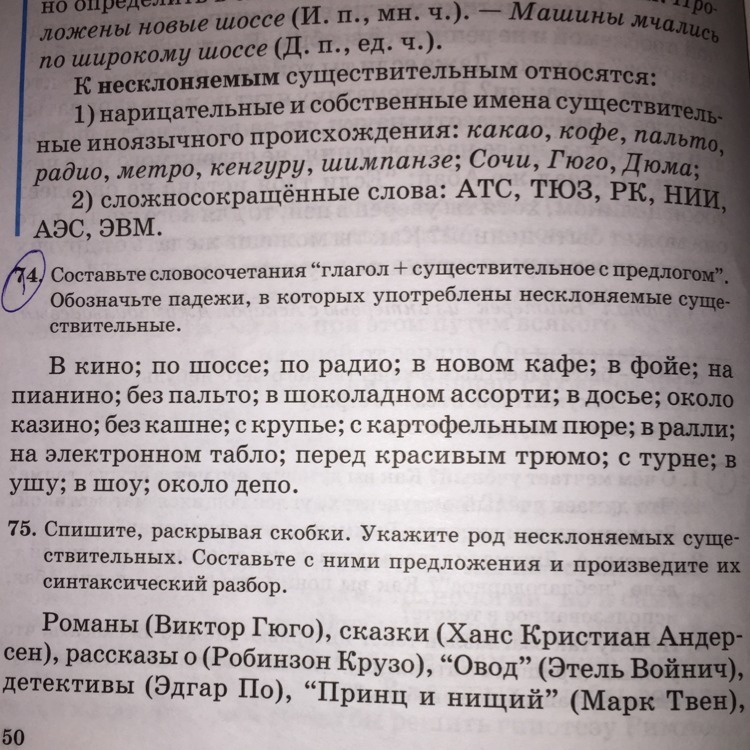 Выписать из текста словосочетания глагол существительное