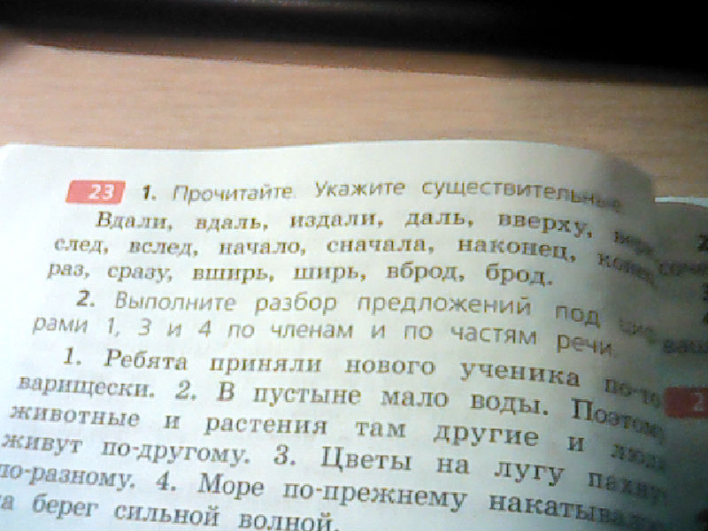 Предложение под цифрой 1. Предложение под цифрой 4. Разбор под 4. Предложение под цифрой 3.