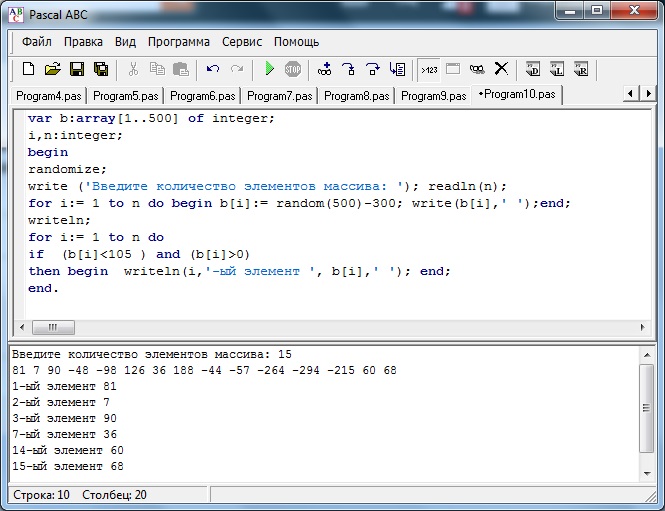 Программа abc. Pascal ABC примеры программ. Паскаль АВС программы примеры. Паскаль АБС примеры программ. Модуль Pascal ABC С массивом.