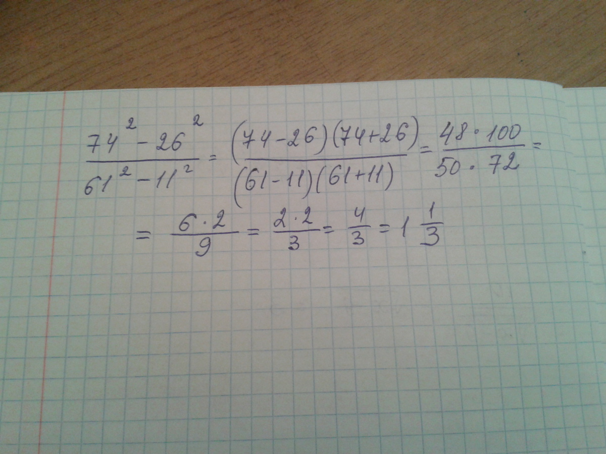 Сколько 74 2. (-23,05*0,6-4,08:1/20-4,57):4-(-29,342*1/2). 7. Решить уравнение с хв квадрате. 74 2 решение.