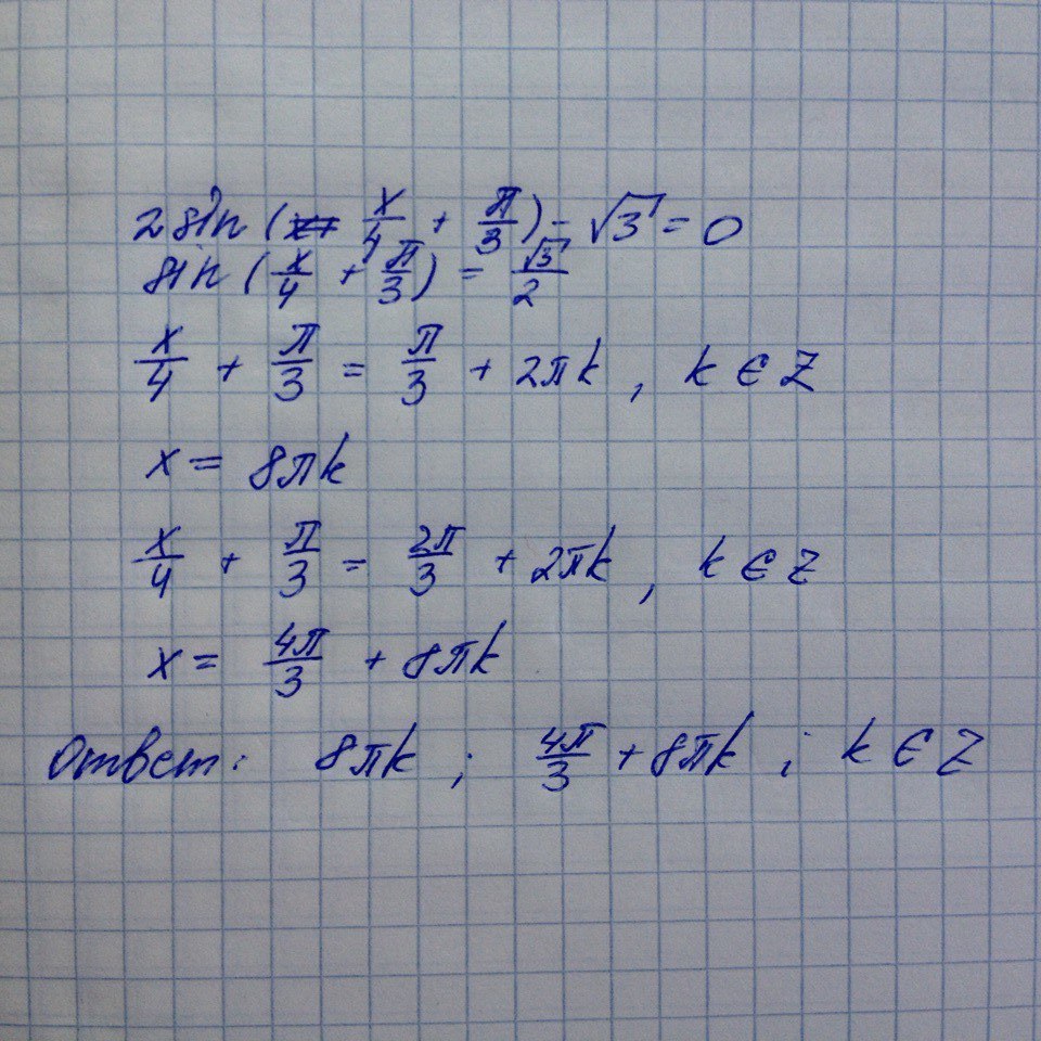 0 2x 3 6 4 3. 2sin(Pi/4+x)sin(Pi/4-x)+sin. Sin 2 Pi 4 x sin 2 Pi 4 x. Sin 3x Pi 4 корень 3 2. Синус x+Pi/4.