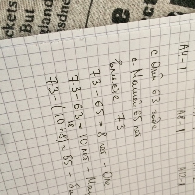 Бабушке с олей 63. Бабушке с внучкой Олей 63 года. Бабушке вместе с внучкой Олей 63 а вместе с внучкой Машей 65. Задача бабушке вместе с внучкой Олей 63 года. Бабушке вместе с Олей 63 года а вместе с внучкой Машей 65 лет решение.