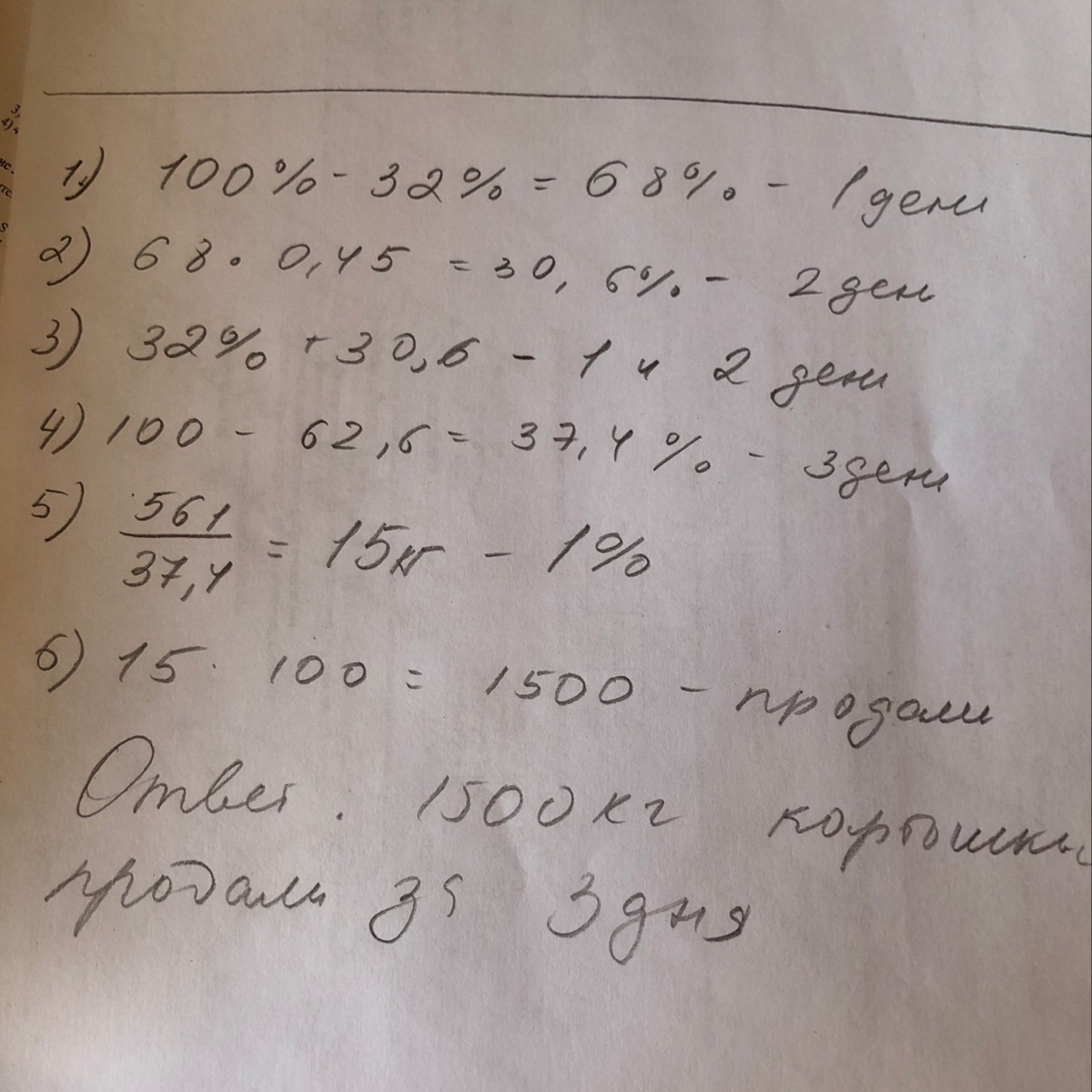 Сколько кг картофеля продал. Сколько килограмм картофеля продал магазин за три дня. Сколько килограмм картофеля продали за 3. Сколько килограммов картофеля продал магазин за три. Сколько кг картофеля продал магазин.