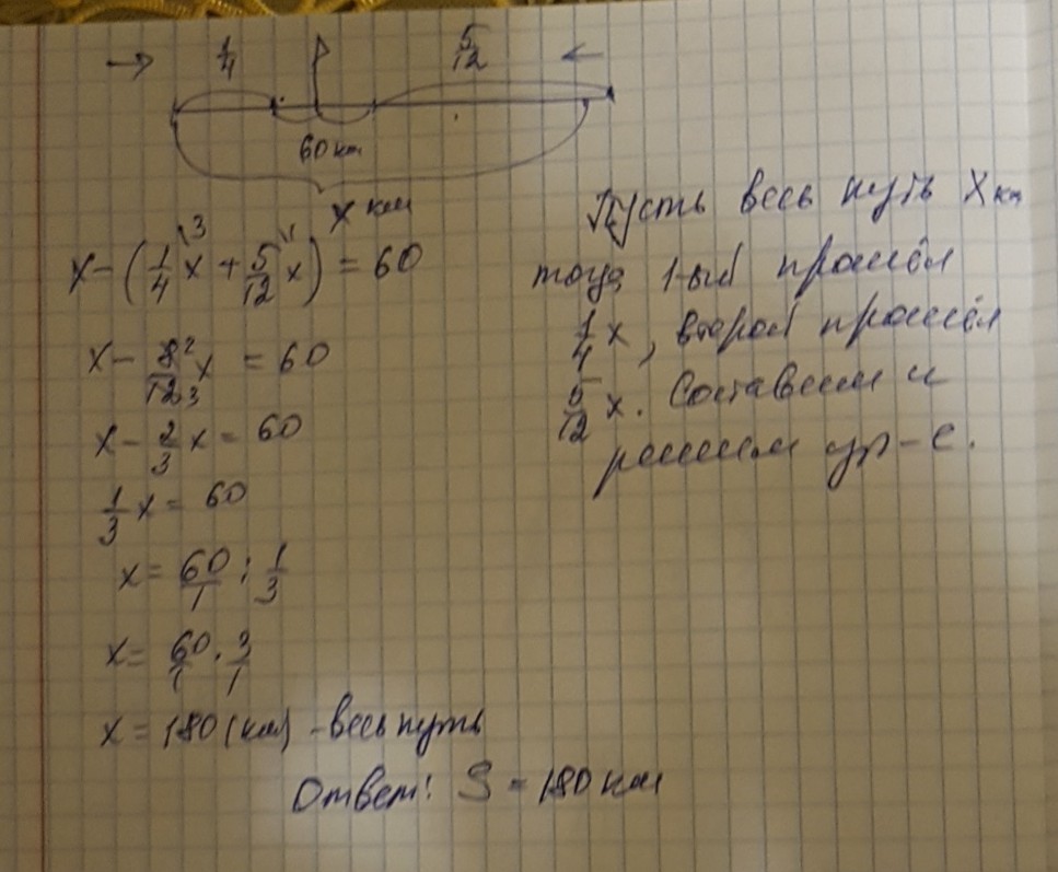 Реши задачу из 2 городов вышли одновременно