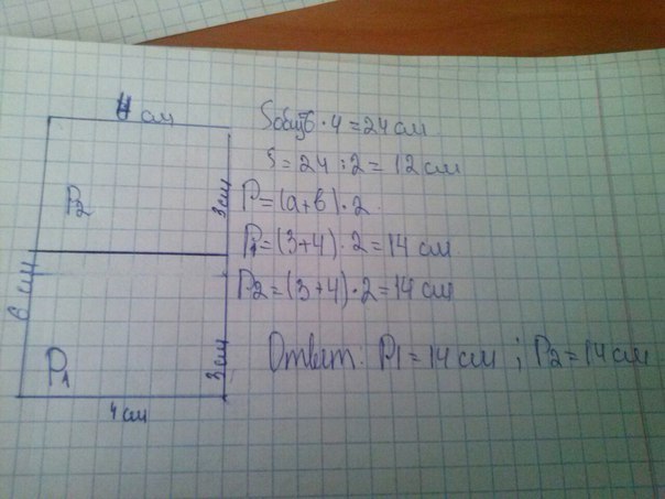 Длины сторон прямоугольника 6 см