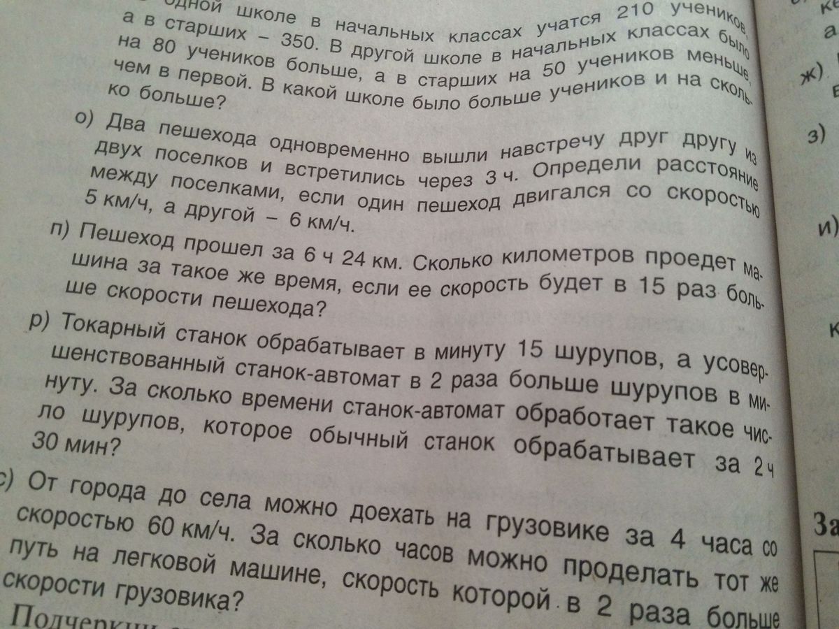 6 км за сколько пройти. 2000 Километров это сколько времени надо проходить пешеходу.