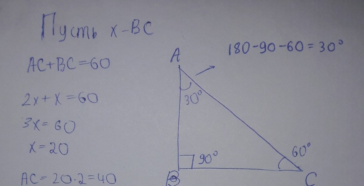 Пирамида прямоугольный треугольник 60 градус. Один из углов прямоугольного треугольника равен 60,а гипотенуза. Один из углов прямоугольного треугольника равен 60 градусов. Один угол прямоугольного треугольника равен 60 градусов. Угол 60 градусов в прямоугольном треугольнике равен.