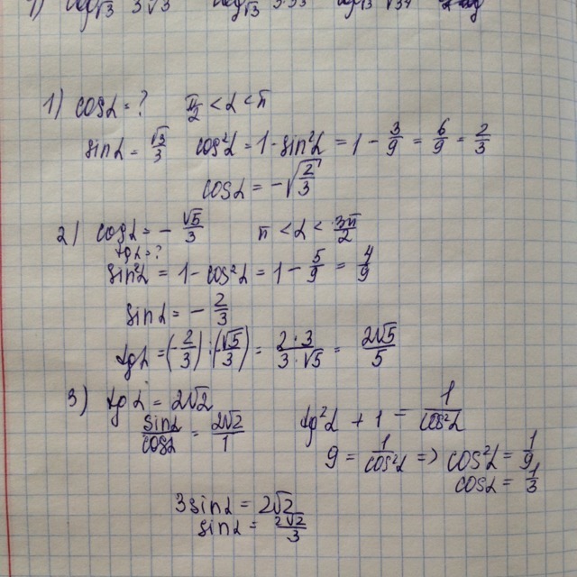 Sin 5 cos 2 sin 3. TG 2пи/3. Вычислите cos a TG A если sin a=1/2 и пи/2<a<пи. Sin пи a cos 2пи a / TG (пи а. Вычислите: 1 – 2/(TG A + CTG A), если cos a + sin a = 1/3..