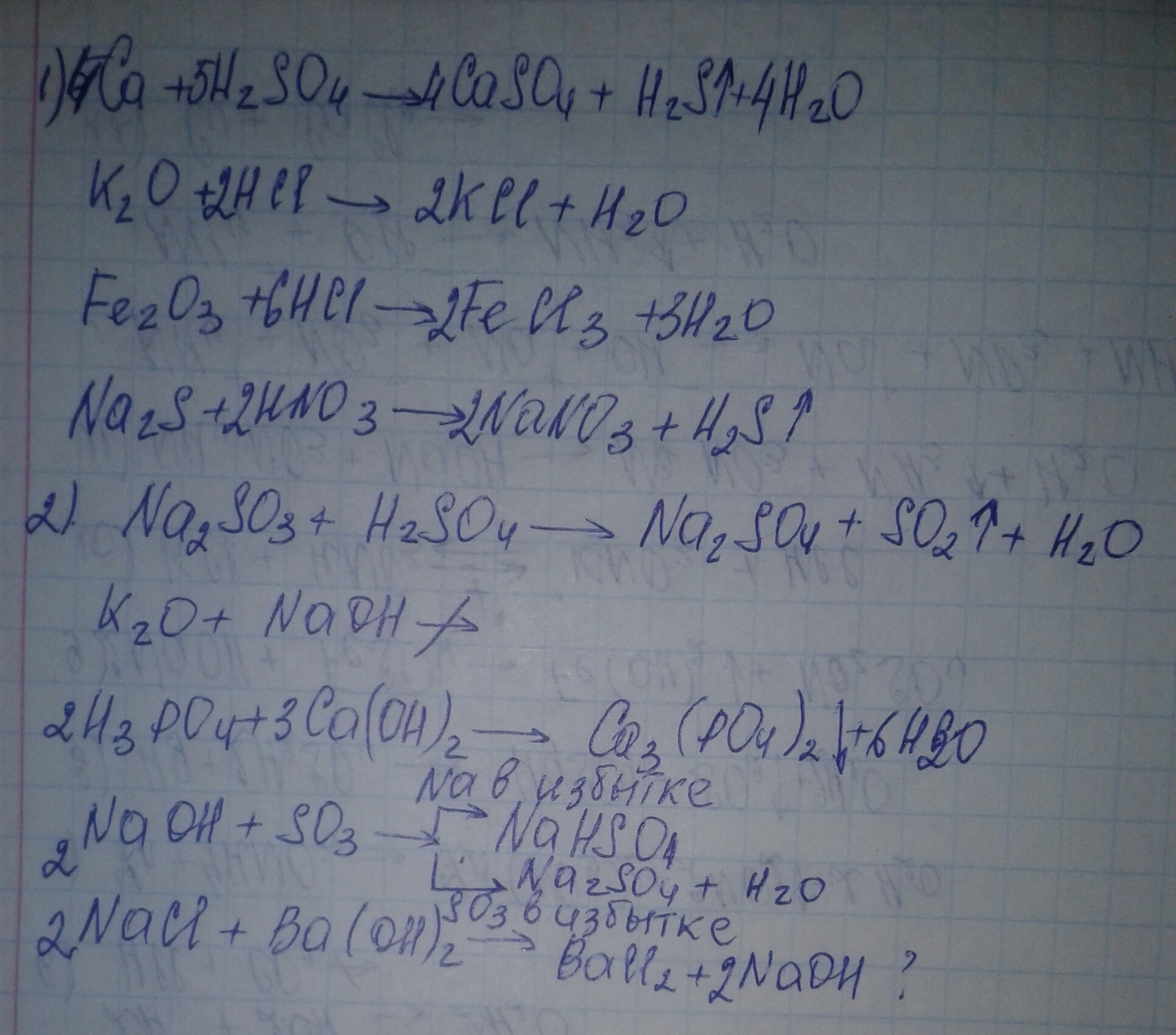 H2so4 hno3 уравнение реакции. K2co3+HCL реакция. H2so4 CA Oh 2 молекулярное уравнение. So2 уравнение реакции. Решение задачи по химии fe2o3.