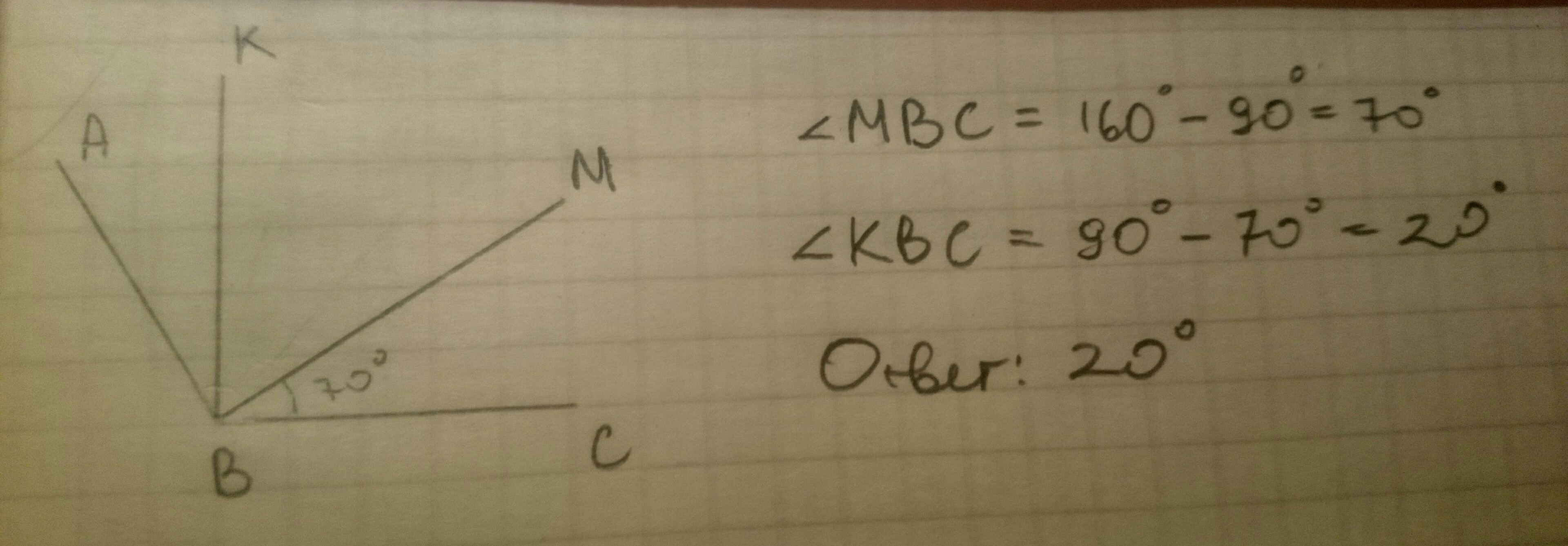 Угол abc равен 70 градусов. Угол ABC равен 160. Угол 160 градусов. Угол АВС Луч ВМ. Луч BM проходит между сторонами угла ABC.