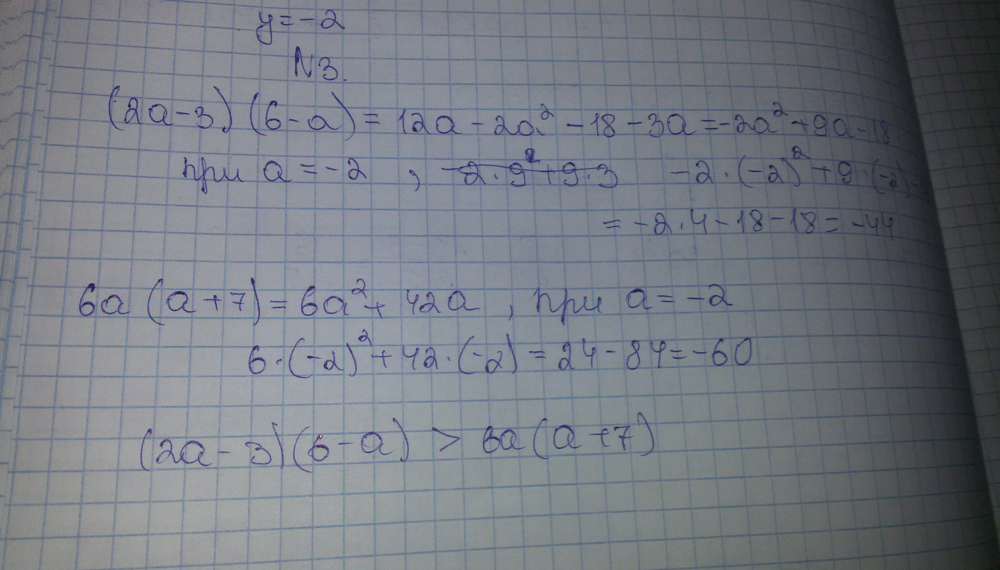 Сравните выражения 1 4 2. 2+2=6. 6:2/7.