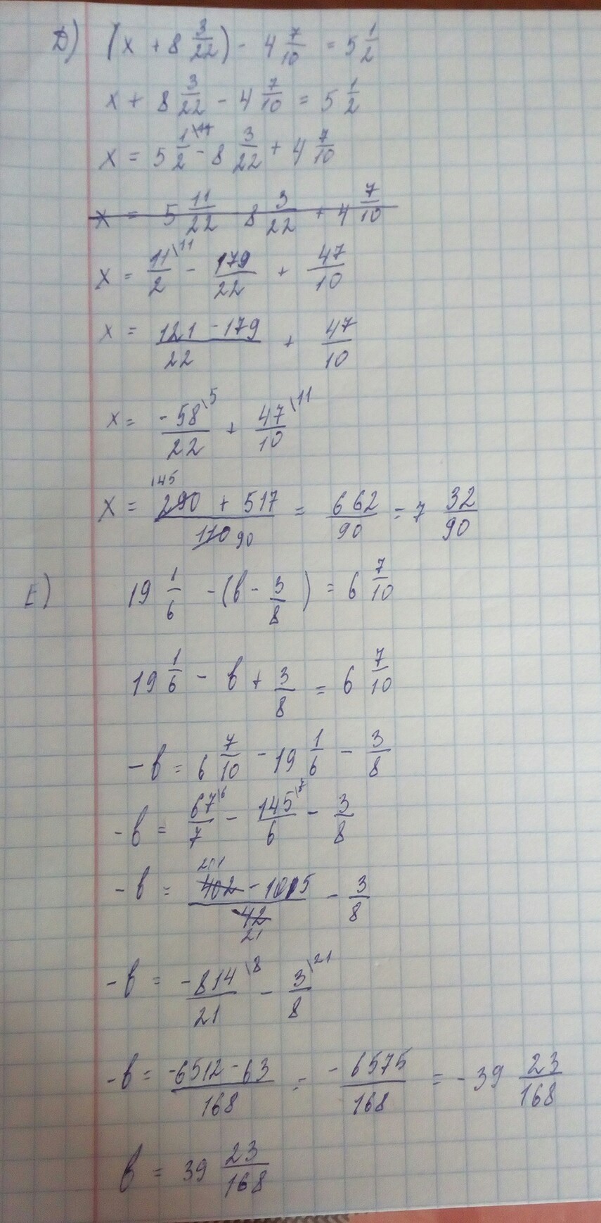 19 целых. - 3 Цклых 1 вторая - - 1 целая 3 четвёртых. X:3/4=2 целых 2/5. (5/22-X) - 8целых 13/22= 4 целых 19/22 ответ. 8целых 8/9+(7целых7/9+4целых4/9)=.