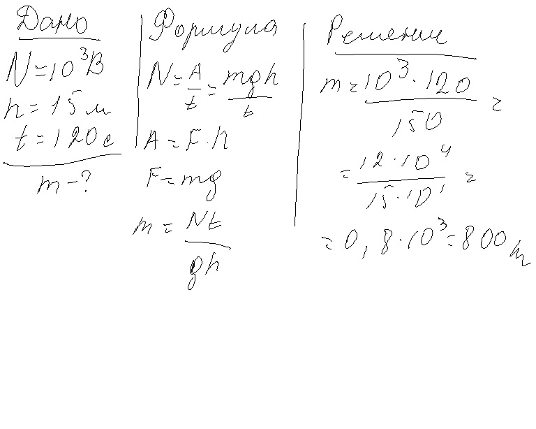 Двигатель подъемной машины имеет мощность 4