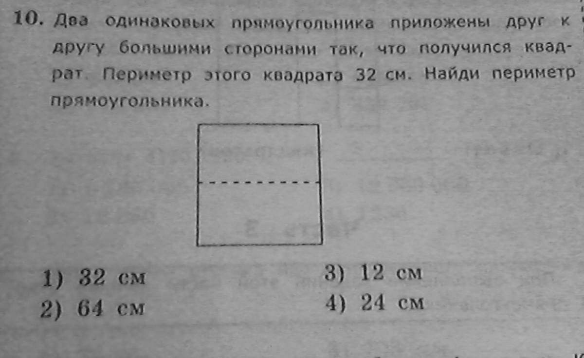 Площадь двух прямоугольников одинаковы. Три одинаковых прямоугольника. Прямоугольник с одинаковыми сторонами. Одинаковые прямоугольники. Два одинаковых прямоугольника приложены друг к другу большими.