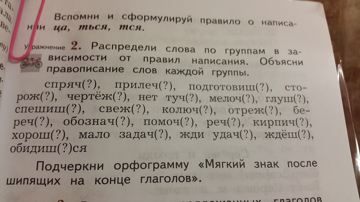 Как пишется упражнение. Как правильно написать упражнение. Как правильно пишется слово кирпич. Как правильно писать слово упражнение. Как пишется слово кирпичный.