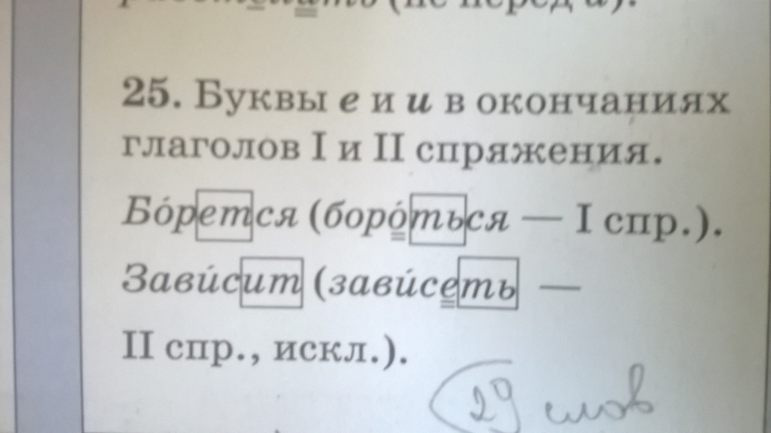 Пожалуйста разбор. Разбор по орфограммам. Орфограмма в слове пожалуйста подчеркнуть. Разобрать орфограммы. Разбор слова варежки.