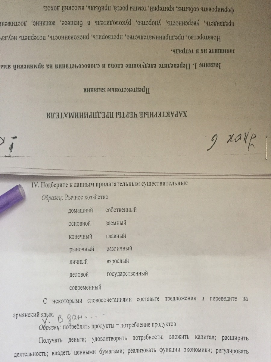 Подберите к данным существительны. К данным прилагательным подберите существительные. Подберите прилагательные к данным существительным. Подберите к данным существительным прилагательные такси. Подберите прилагательные к данным существительным письмо.