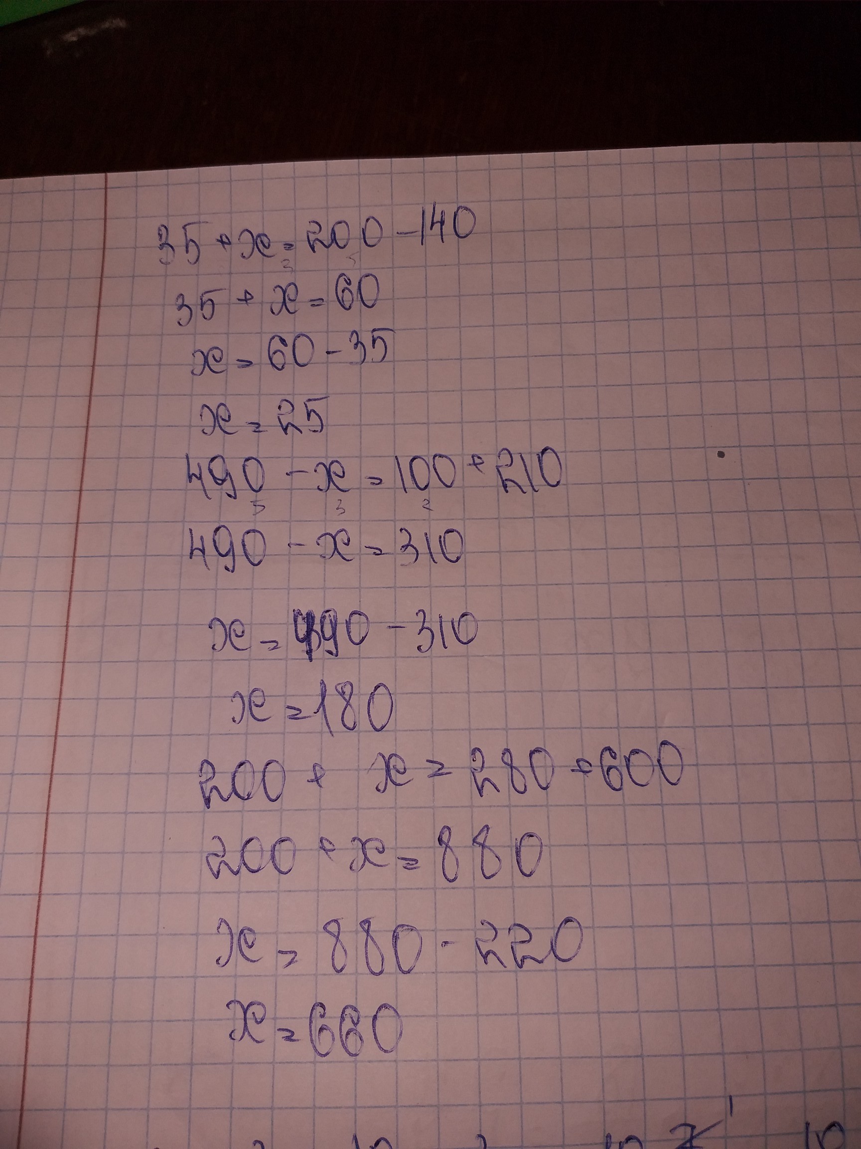 Реши 200. 10х+100у= 200. 200х=100х+200 уравнение. Уравнение 35+х+х+х=35 решение. Как решить 140:200.