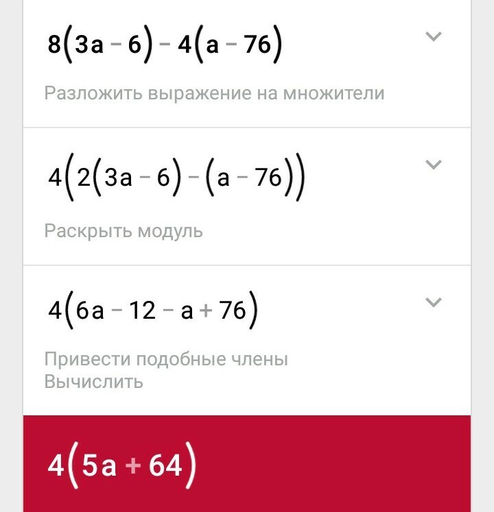 Упростите 8 3 а. Умножение на скобки. Раскрытие двух скобок при умножении. Раскрыть скобки умножение. Раскрытие скобок на скобки