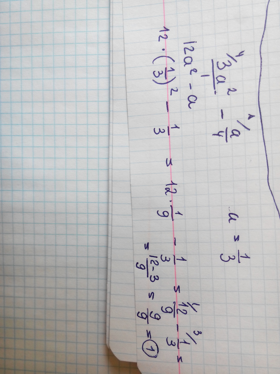 Найдите значение выражения 2a 3. (A + 3)2 − 2a (3 − 4a) при a = − 1 . 3. А 3(2)+4(2). 3у2 4у 2 при у -1.3. 2/С+2 + С+3/с2-4 - 3с+1/с2-4с+4.