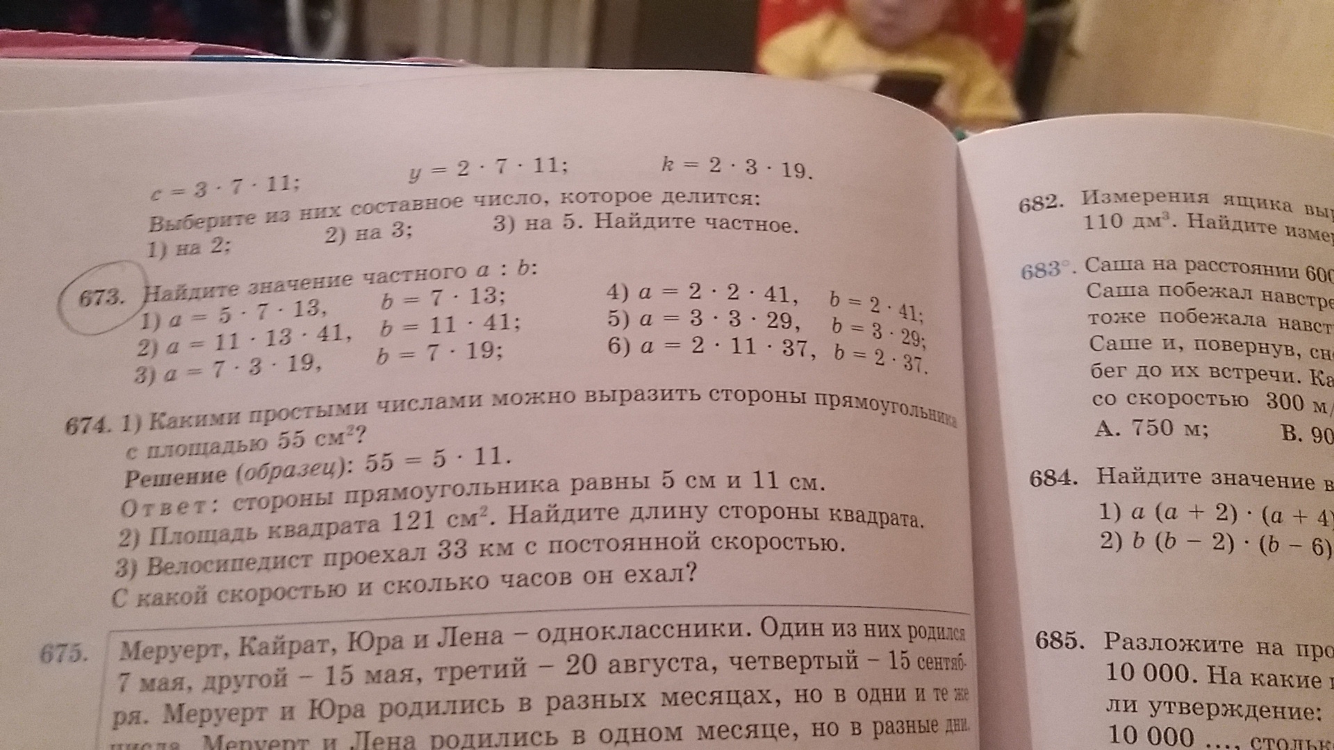 Значение частного. Найдите значение частного. Найди значение частного. Как найти значение засного. Вычисли значение частного.