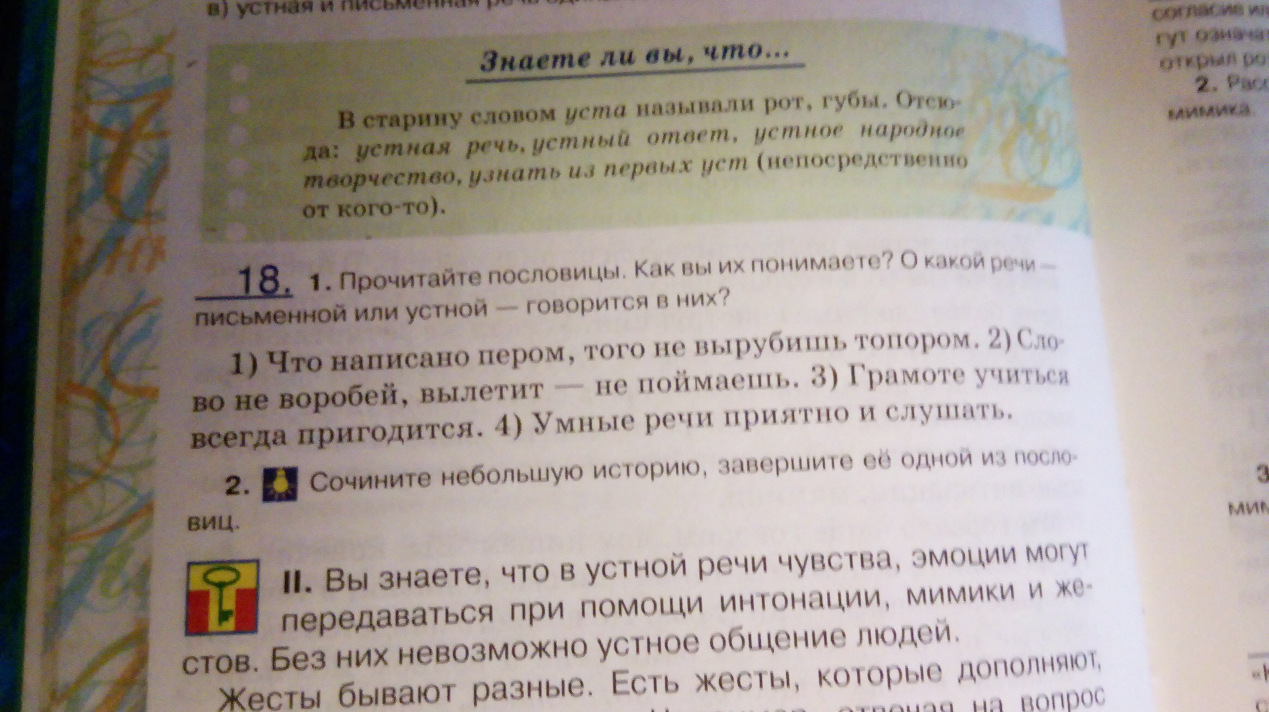 Называемой под цифрой 2. Под цифрой 2. Небольшого под цифрой 2. Ели под цифрой 2. Привинтил под цифрой 2.