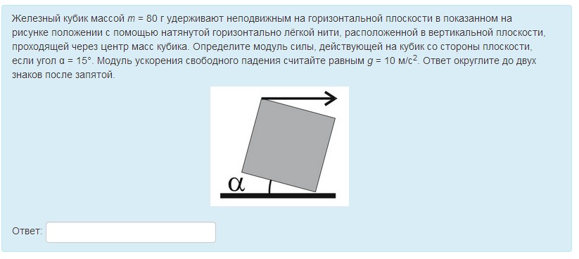 Кубик массой м 1 кг. Кубы в горизонтальной плоскости. Опрокидывания в горизонтальном. Перевернуть в горизонтальной плоскости. Условие опрокидывания бруска.