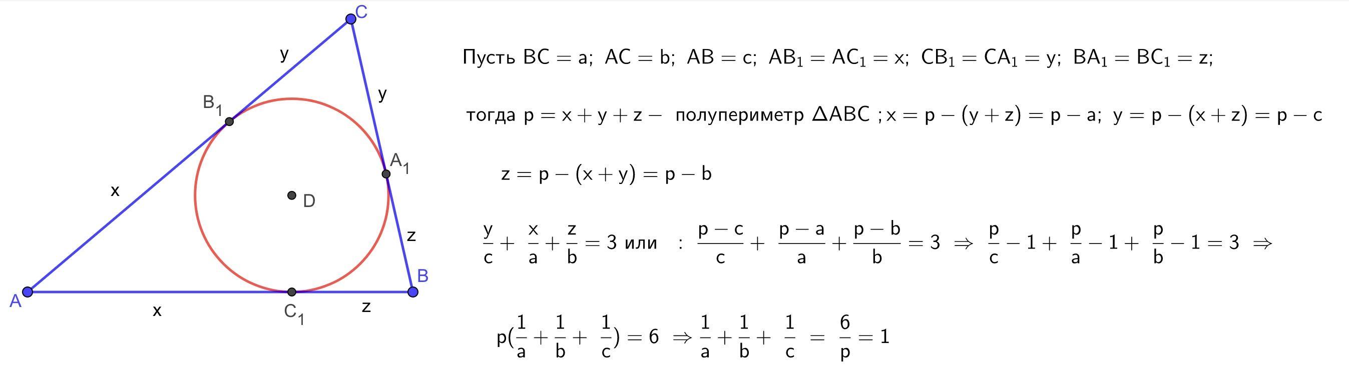 Периметр треугольника абс равен. Периметр треугольника через точки координат. Окружность вписанная в треугольник ab=BC=AC=12. Периметр треугольника по точкам. Как найти периметр треугольника по точкам.