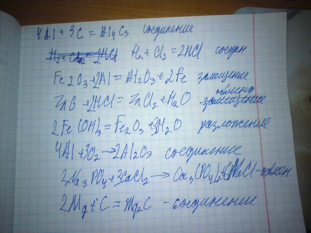 Расставьте коэффициенты в схемах химических реакций fe2o3. Fe2o3 al al2o3 Fe окислительно восстановительная. Al fe2o3 al2o3 Fe окислительно восстановительная реакция. Fe2o3+al окислительно-восстановительная реакция. Fe2o3 2al al2o3 2fe окислительно восстановительная реакция.