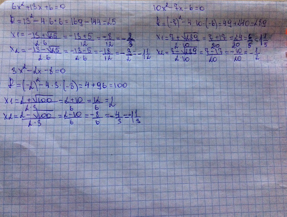 6 13 2 8 13. 10x2-7x-6 0. 6-10x/3+2x<=0. 8x2-10x+2 0. X2-7x+10=0.