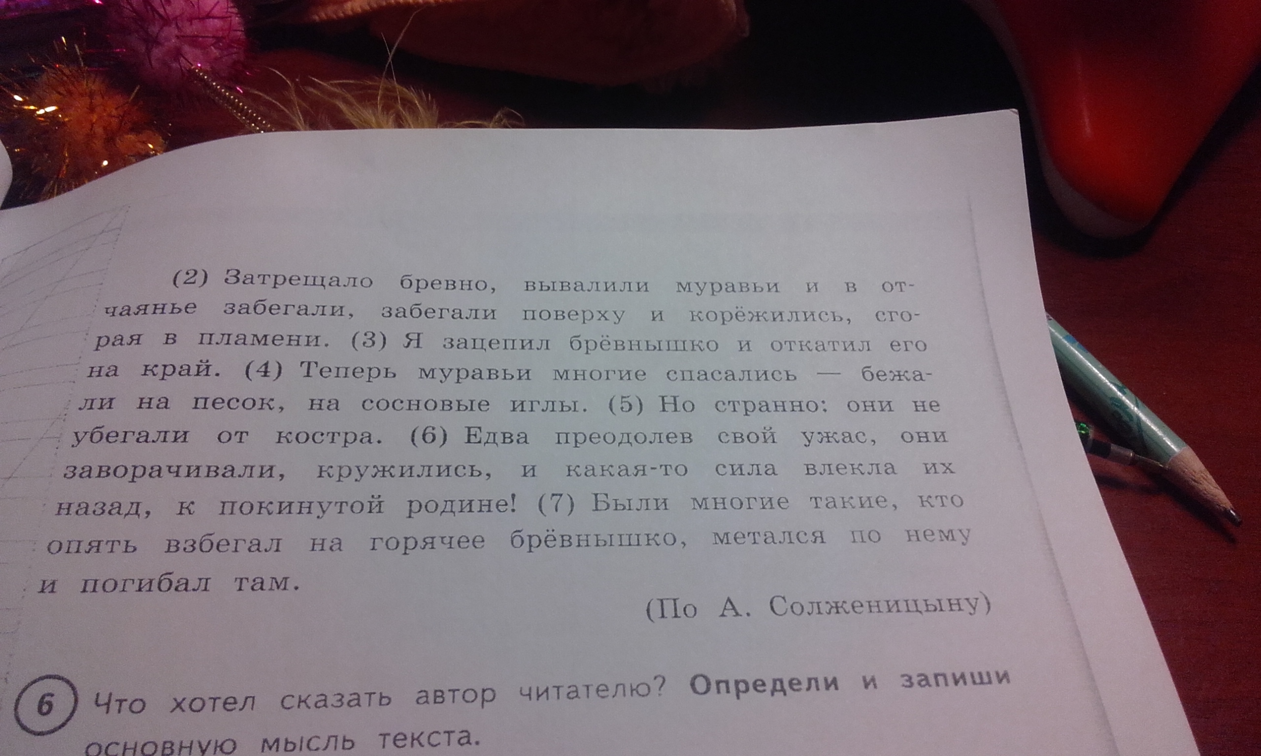 Составь план текста из трех пунктов. План текста из 3 пунктов. Текст из 3 пунктов. Состав и запиши план текста из трёх пунктов. Составь и запиши план текста из 3 пунктов в ответе ты можешь сказать.