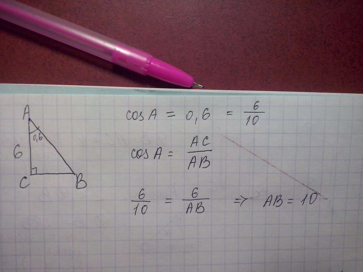 Угол c. Угол c прямой. . В треугольнике ABC угол c прямой, AC = 6 , cos a = 0,6 . Найдите ab.. В треугольнике ABC угол c прямой AC 6 cos a a=0,6 найти ab. Угол кос 0.99137931.