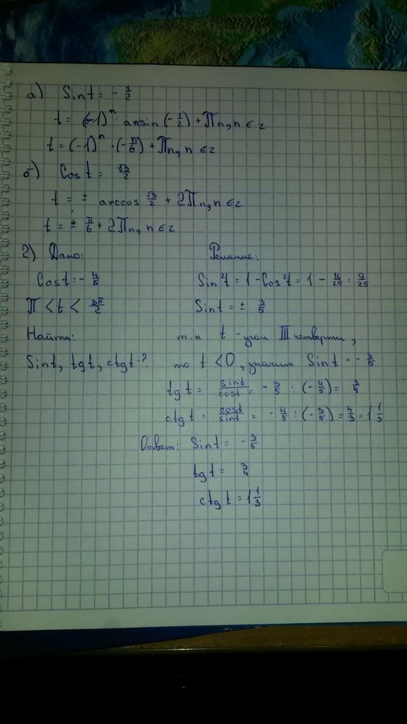 T п 4. Cos t корень из 3/2. Cost корень из 3/2. Решите уравнение cos t корень 3/2. Sint>корень 3/2.