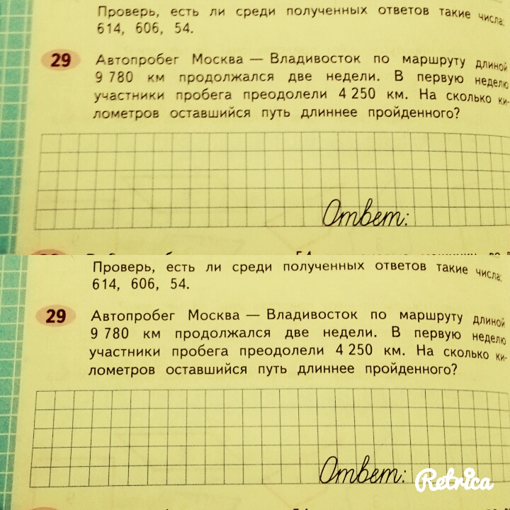 Путь длины 2. Автопробег Москва Владивосток по маршруту длиной 9780. Автопробег Москва Владивосток по маршруту длиной 9780 километров. Автопробег Москва Владивосток по маршруту длиной 9780 км. Задача автопробег Москва Владивосток по маршруту длиной 9780 км.