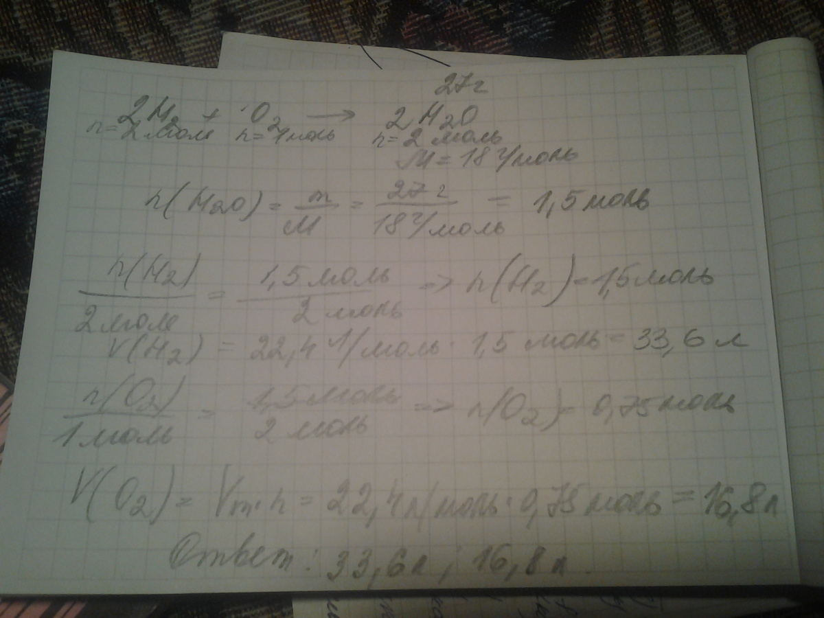 Реакция фтора с водородом. Реакция окисления водорода. Задачи на избыток и недостаток по химии. В результате реакции между водородом. Задачи на горение химия.