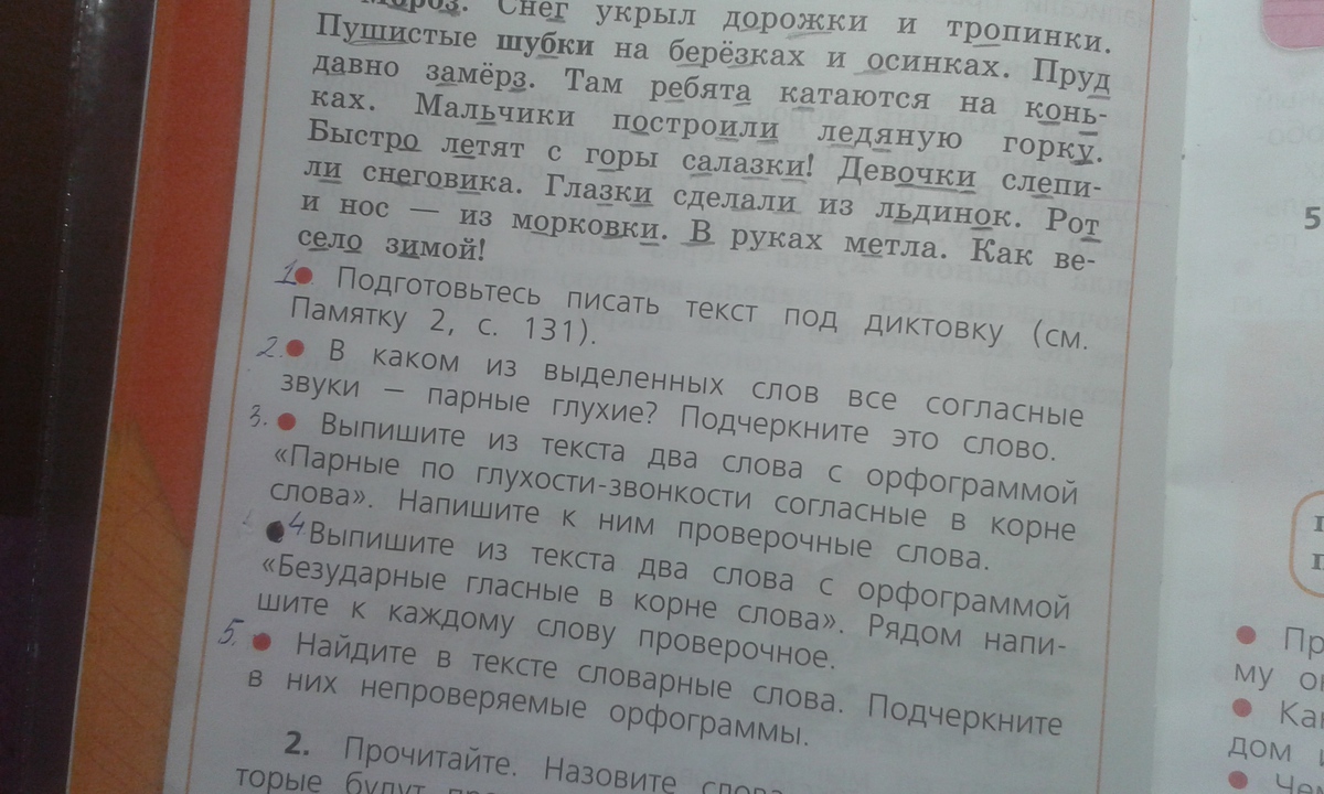 Приставка в слове тропинка. Салазки проверочное слово. Шубка проверочное слово. Проверочное слово к слову салазки. Проверочное слово к слову салазка.