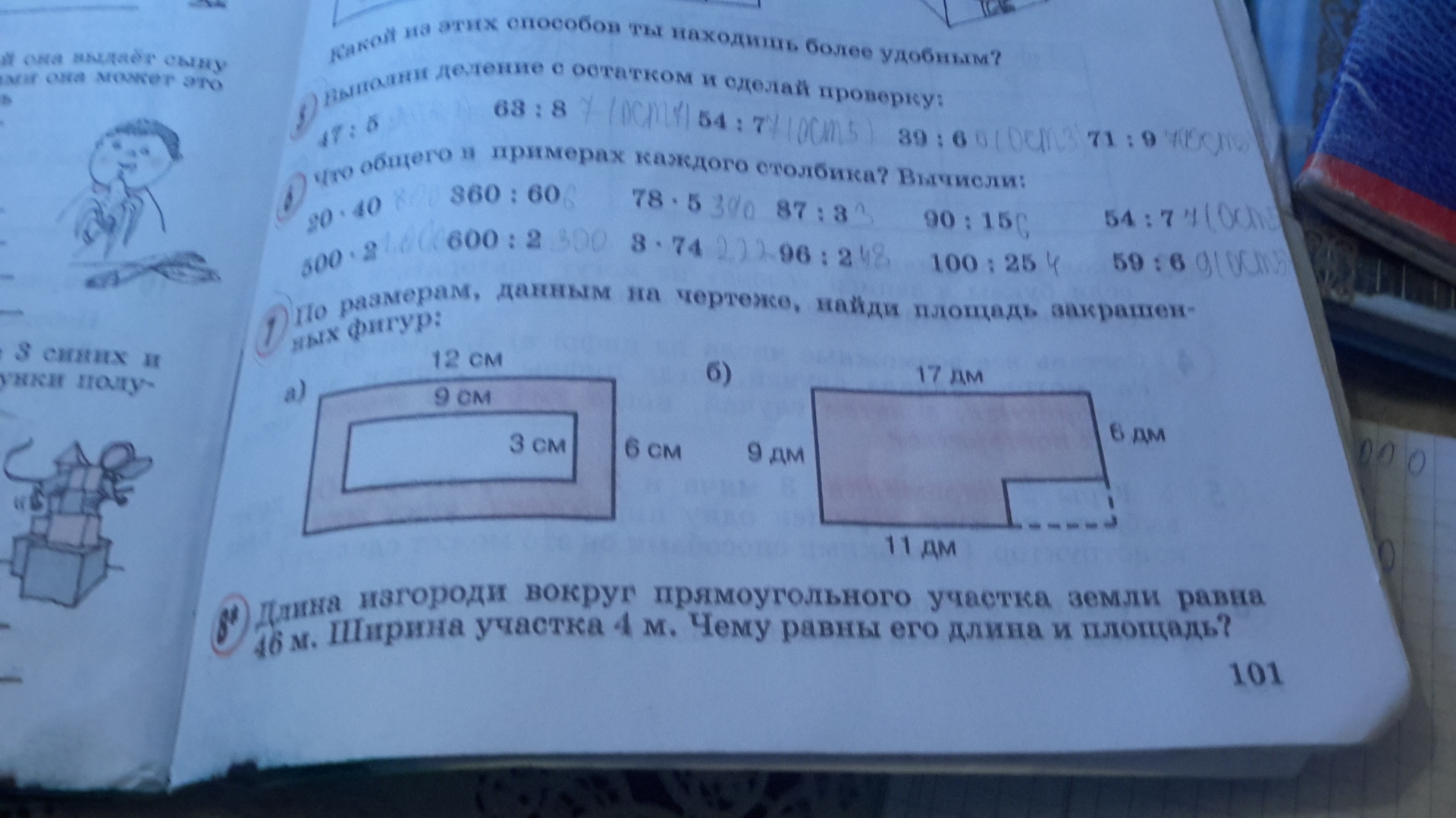 Найдите площадь листа формата